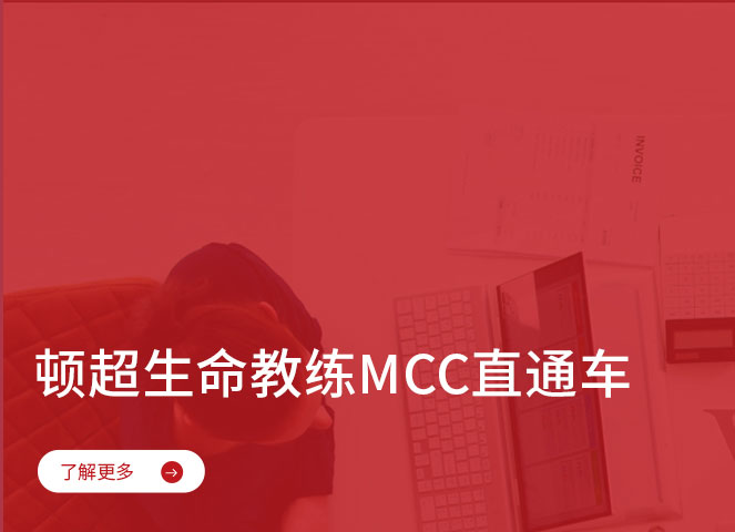 mcc