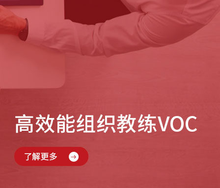 voc